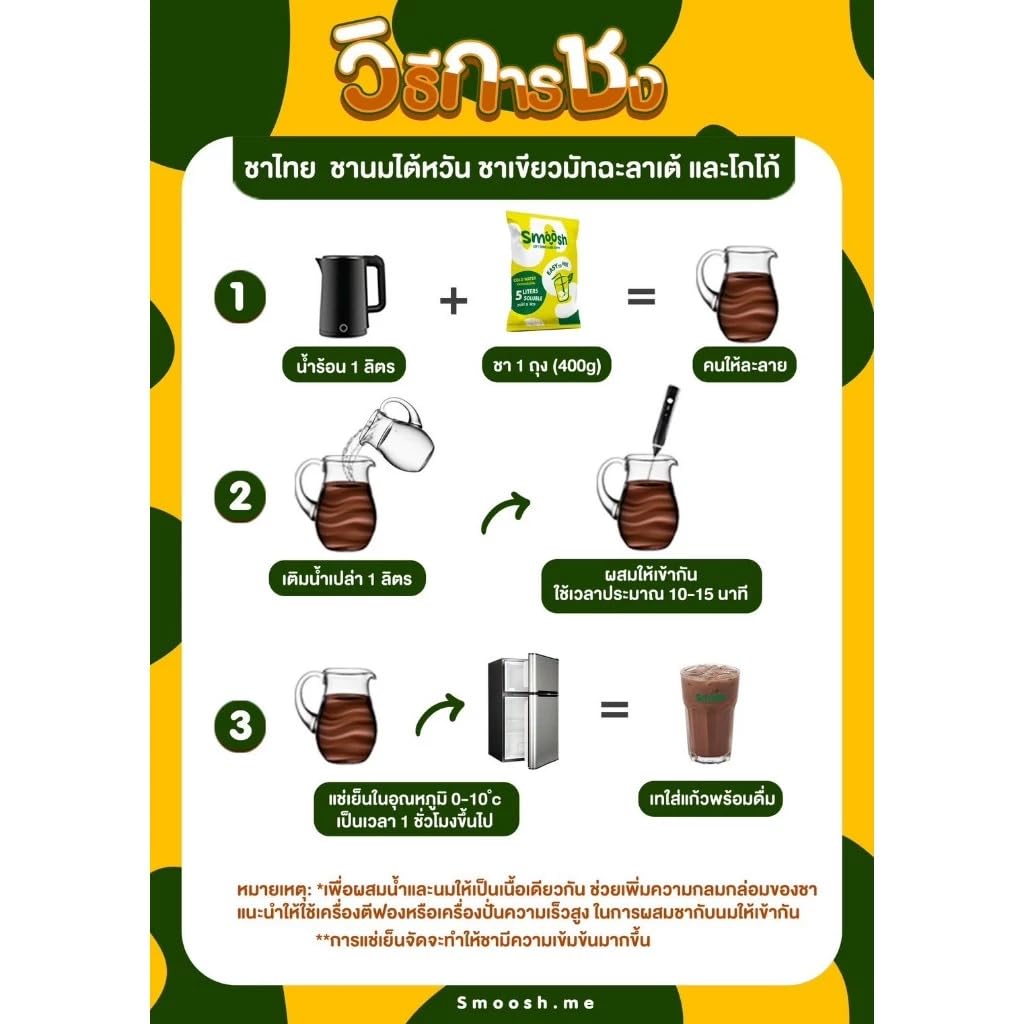 Instant Taiwanese Milk Tea Powder Mix, Makes 2 Liters, 400 g