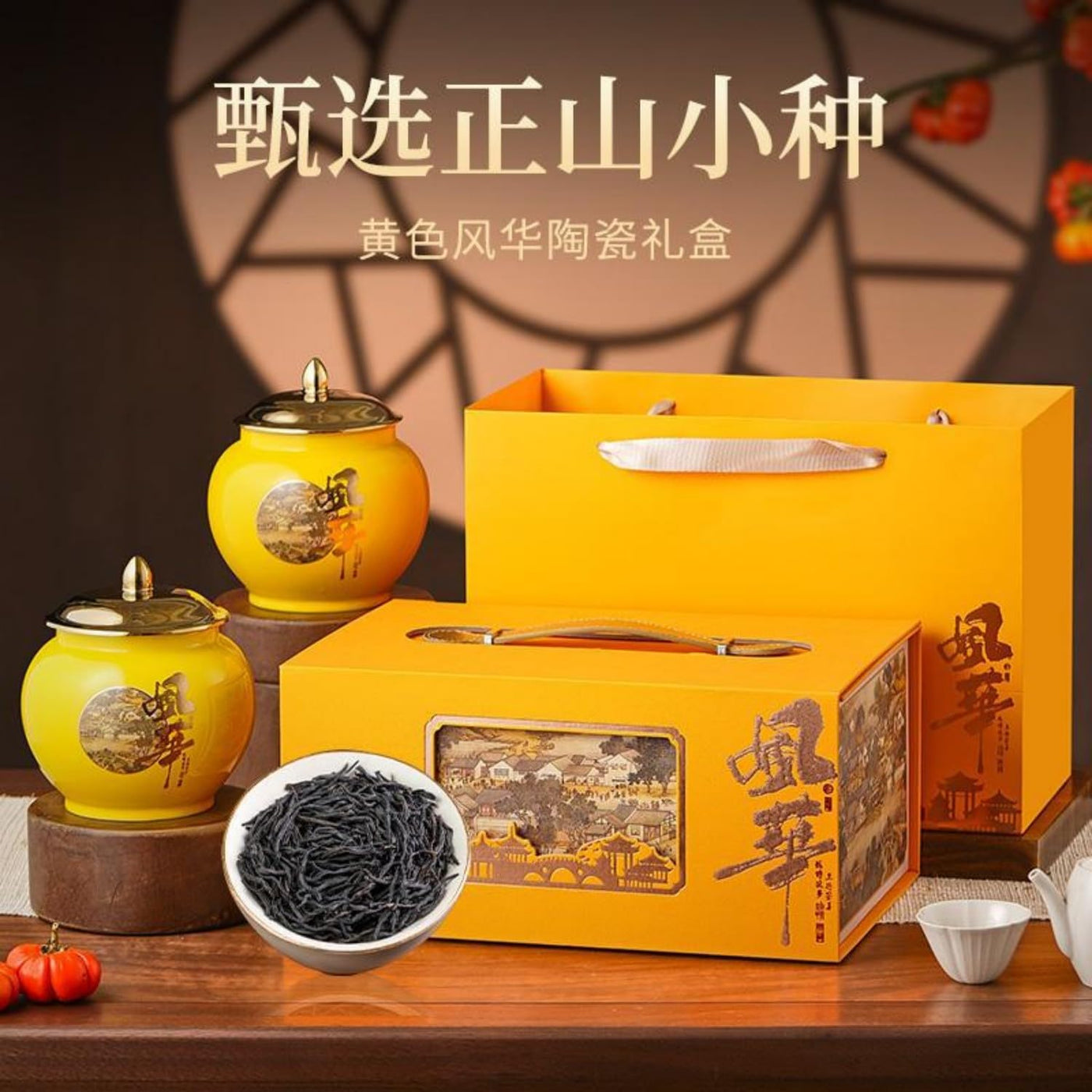 Lapsang Souchong Black Tea, Wuyi Mountain Loose Leaf Tea, Spring Harvest, 250g
