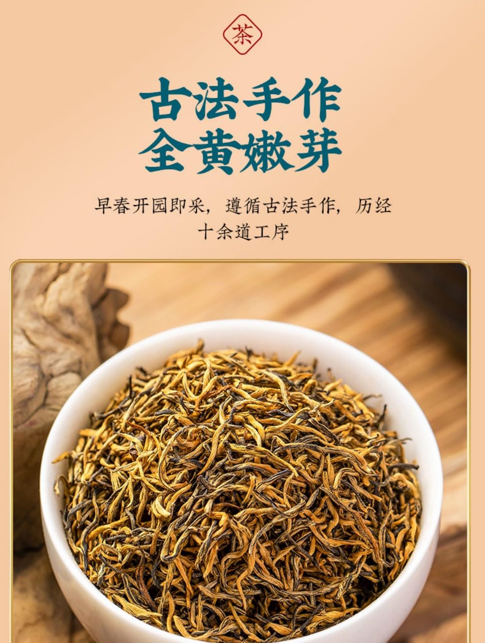 Premium Jin Jun Mei Black Tea, Honey Aroma Loose Leaf Tea, Ceramic Gift Box, 400g