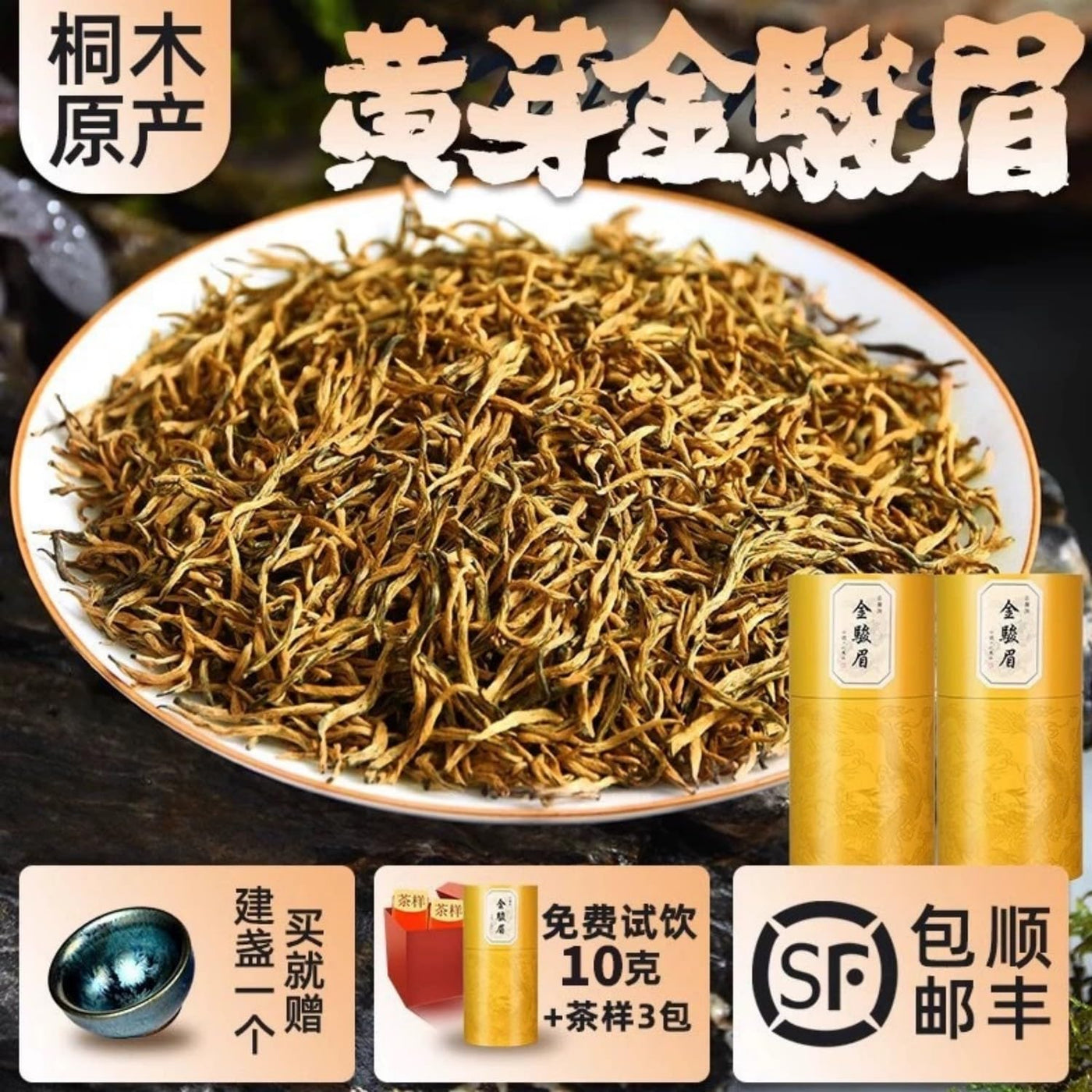 Premium Jin Jun Mei Black Tea, Tongmu Guan Loose Leaf Tea, Honey Aroma, 500g Tin